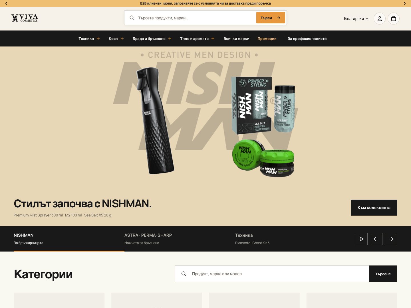 Viva Cosmetics proje kapak görseli